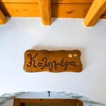 Zeus House Semesterbostad